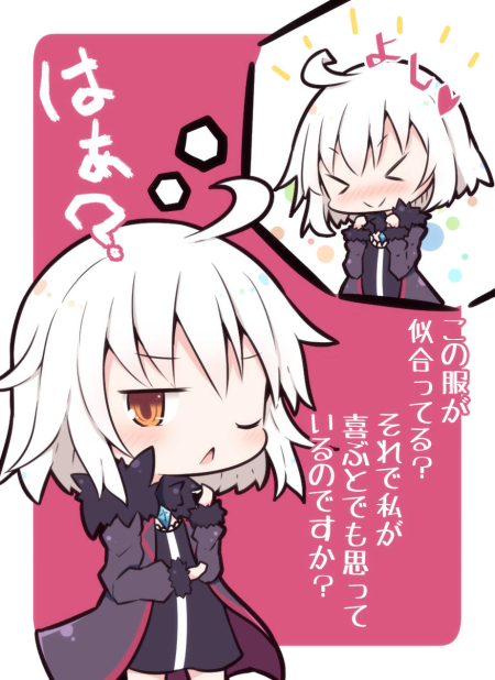 jeanne d'arc alter (fate and 1 more) drawn by beni_shake