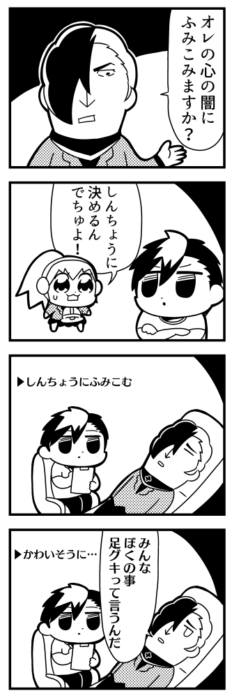 satake shougo, male protagonist, and aria (caligula) drawn by bkub