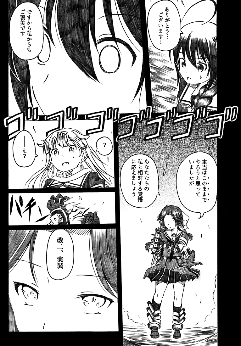 shigure, yuudachi, shigure kai ni, yuudachi kai ni, jintsuu, and 1 more (kantai collection) drawn by shino_(ponjiyuusu)