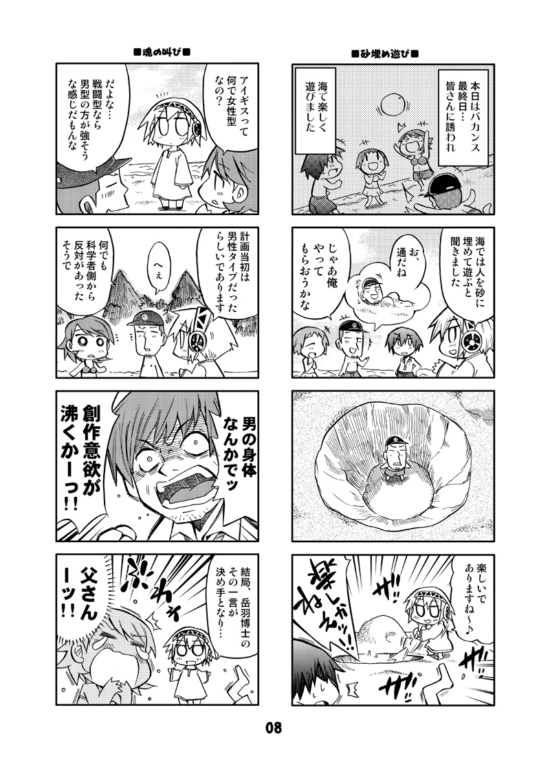 yuuki makoto, aigis, takeba yukari, yamagishi fuuka, iori junpei, and 1 more (persona and 1 more) drawn by kurogane_gin