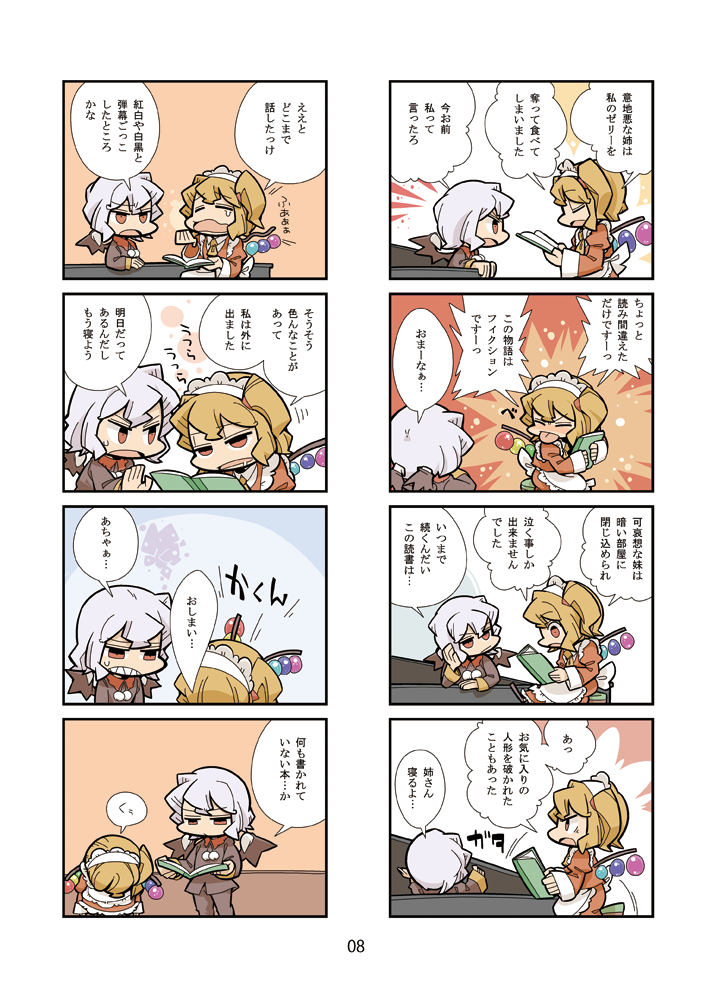 remilia scarlet, flandre scarlet, and izayoi sakuya (touhou) drawn by hounori