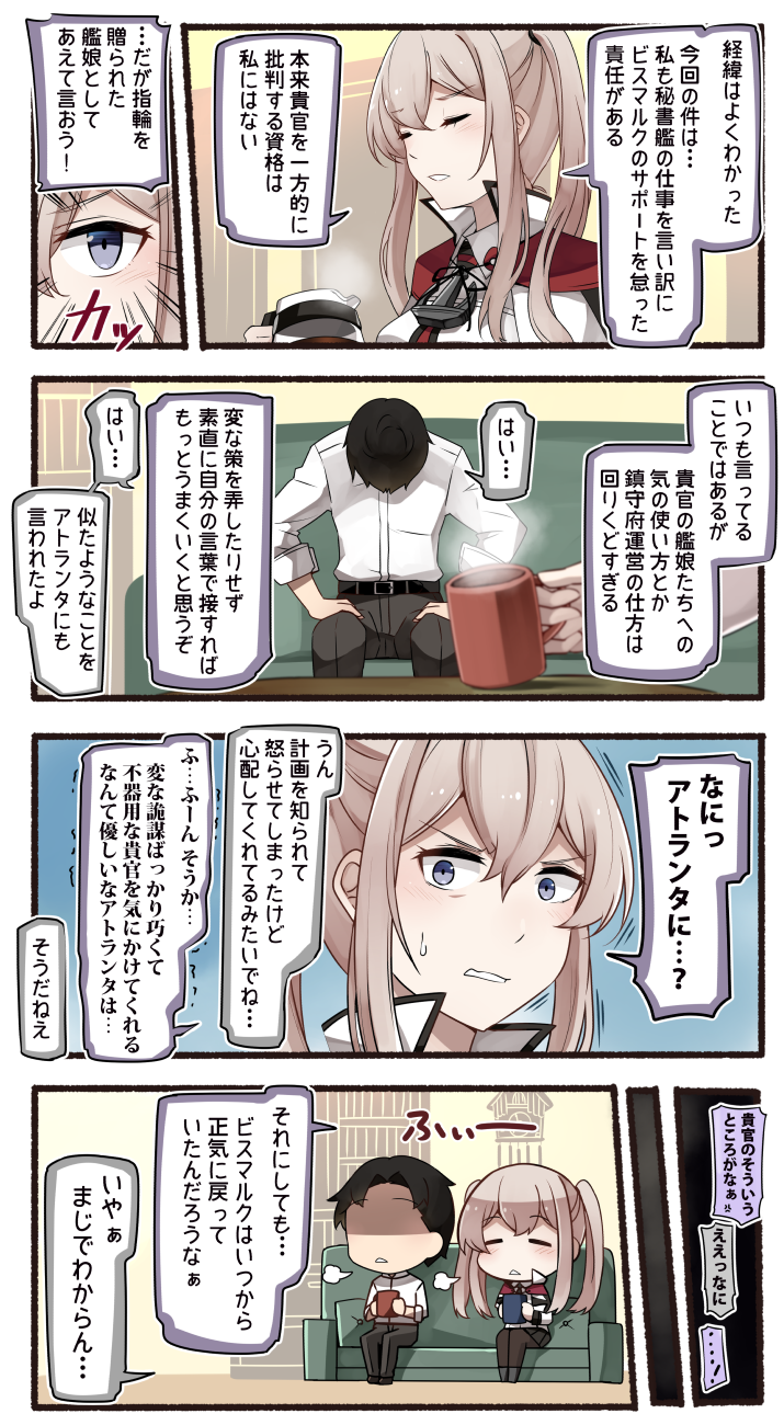 admiral and graf zeppelin (kantai collection) drawn by ido_(teketeke)