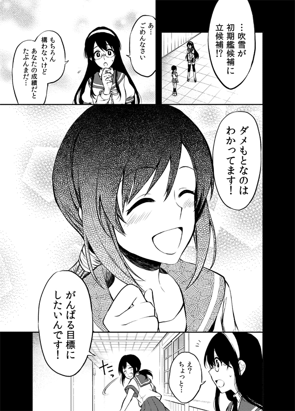fubuki and ooyodo (kantai collection) drawn by kashiwagi_kano