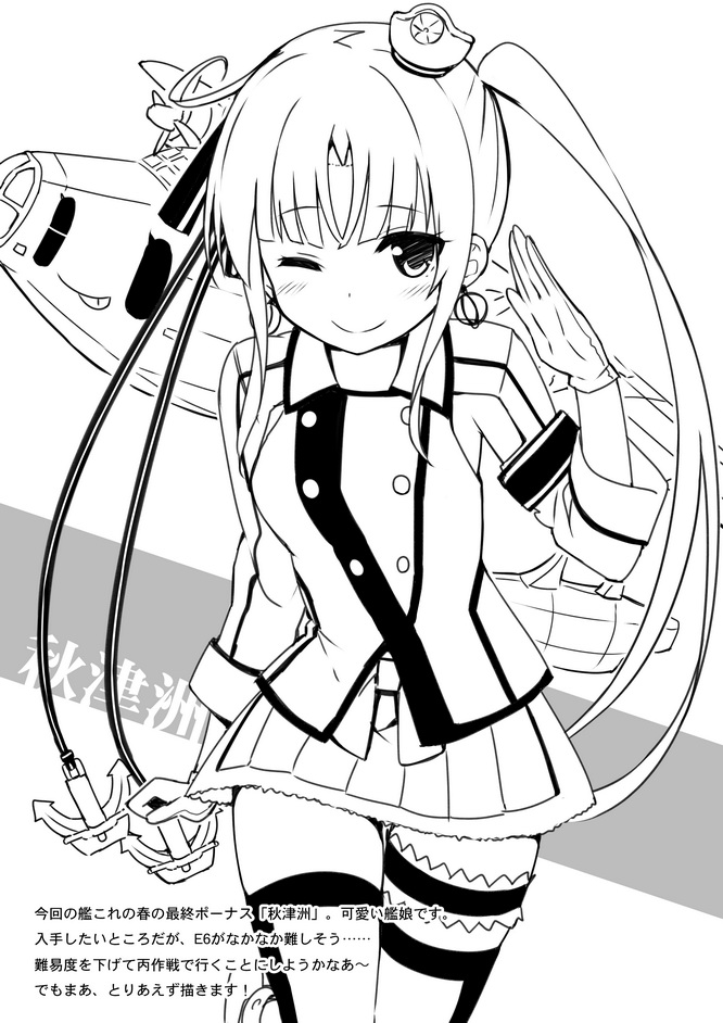 akitsushima and nishikitaitei-chan (kantai collection) drawn by sky-freedom