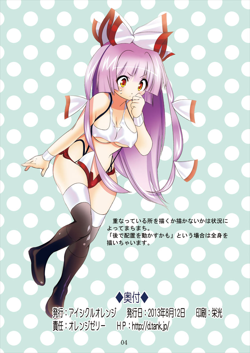fujiwara no mokou (touhou and 1 more) drawn by dei_shirou