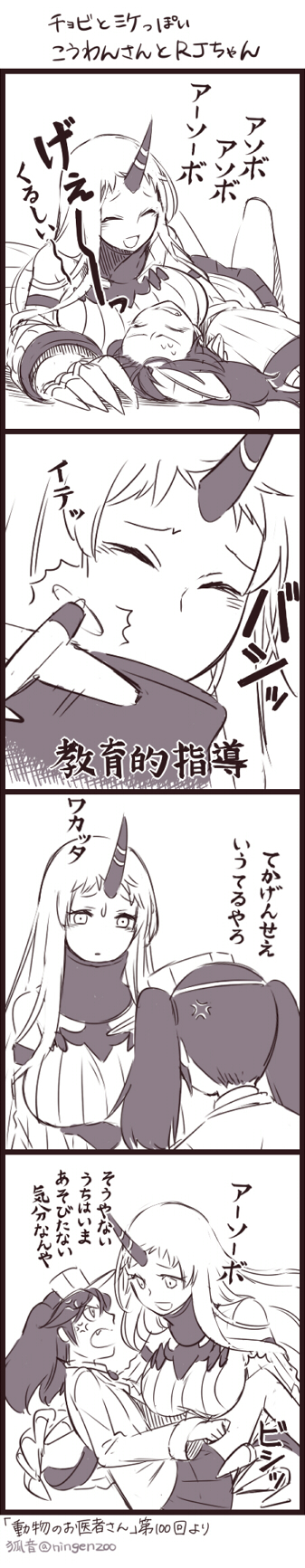 ryuujou and seaport princess (kantai collection) drawn by ko-on_(ningen_zoo)