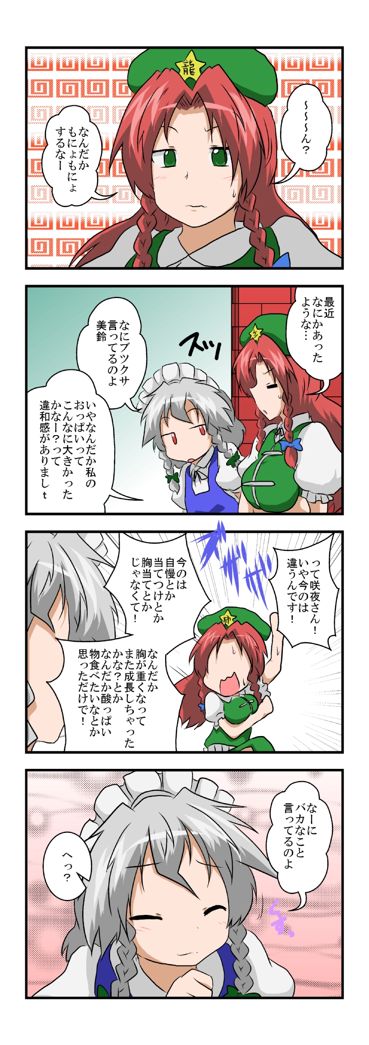 izayoi sakuya and hong meiling (touhou) drawn by mikazuki_neko