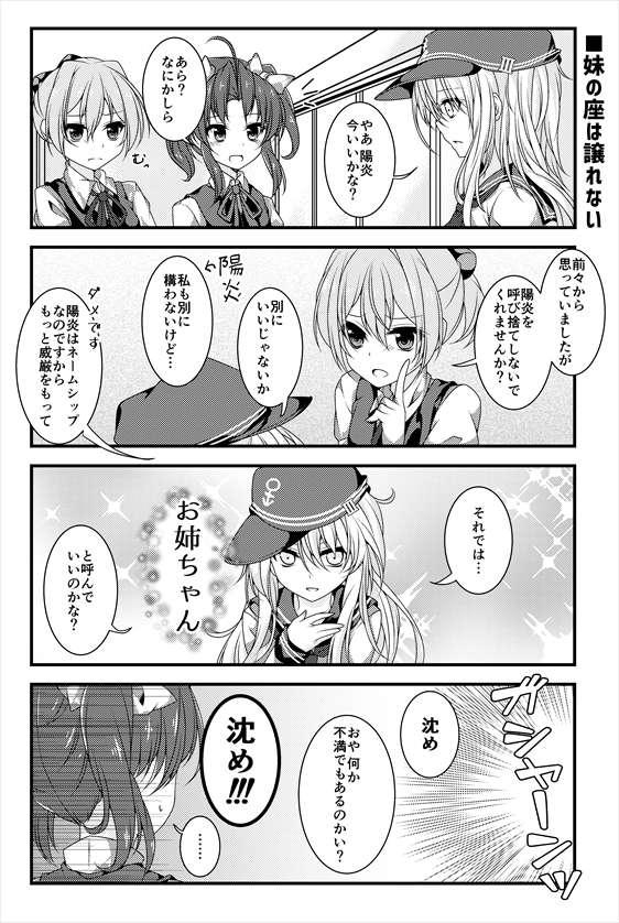 hibiki, shiranui, and kagerou (kantai collection) drawn by hikobae
