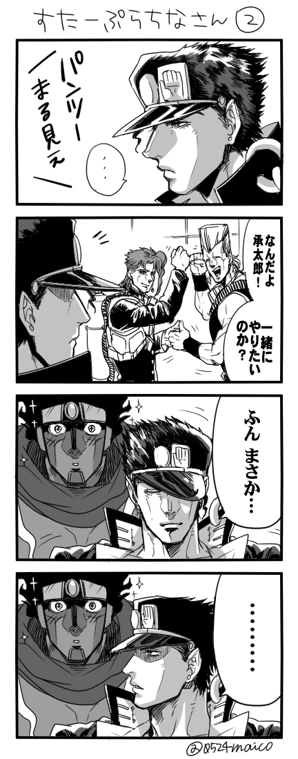 kujo jotaro, kakyoin noriaki, jean pierre polnareff, and star platinum (jojo no kimyou na bouken and 1 more) drawn by meiji_ken