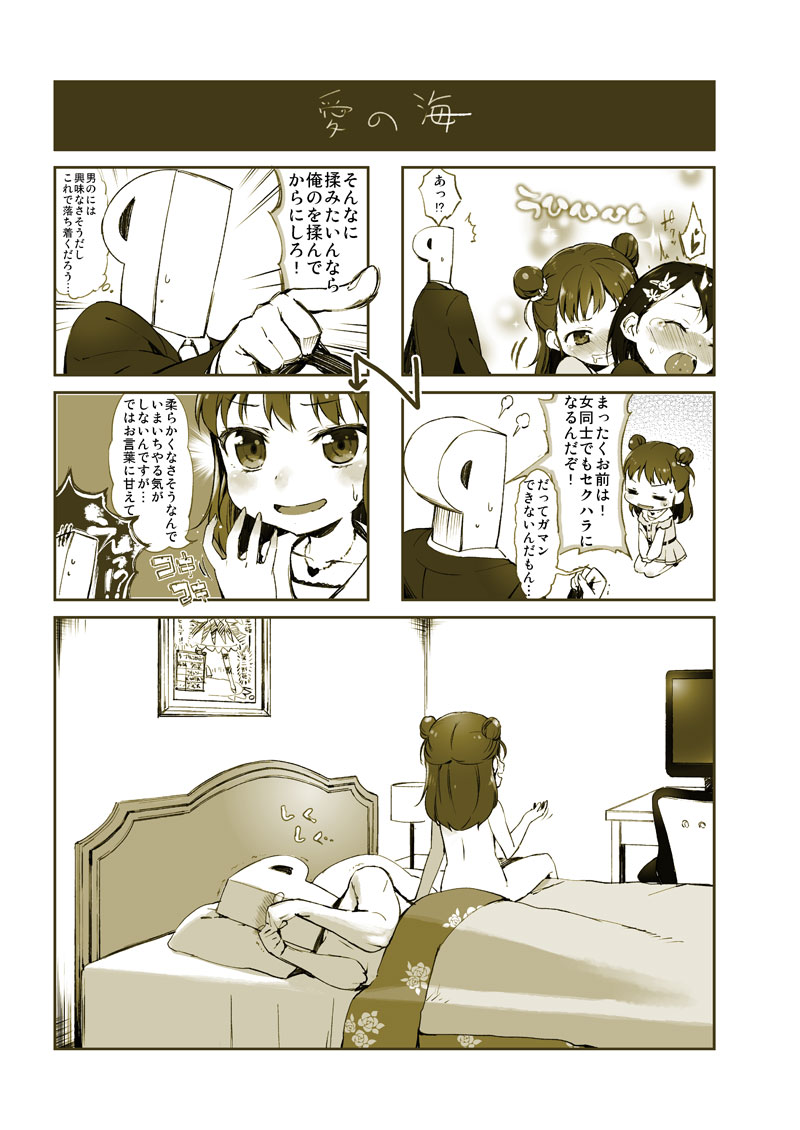 producer, p-head producer, sasaki chie, and munakata atsumi (idolmaster and 1 more) drawn by u_(the_unko)