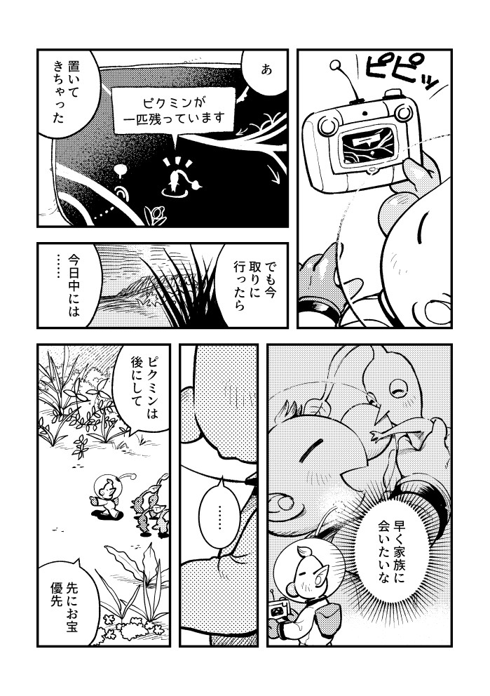 red pikmin, olimar, yellow pikmin, blue pikmin, and louie (pikmin) drawn by asaikaina
