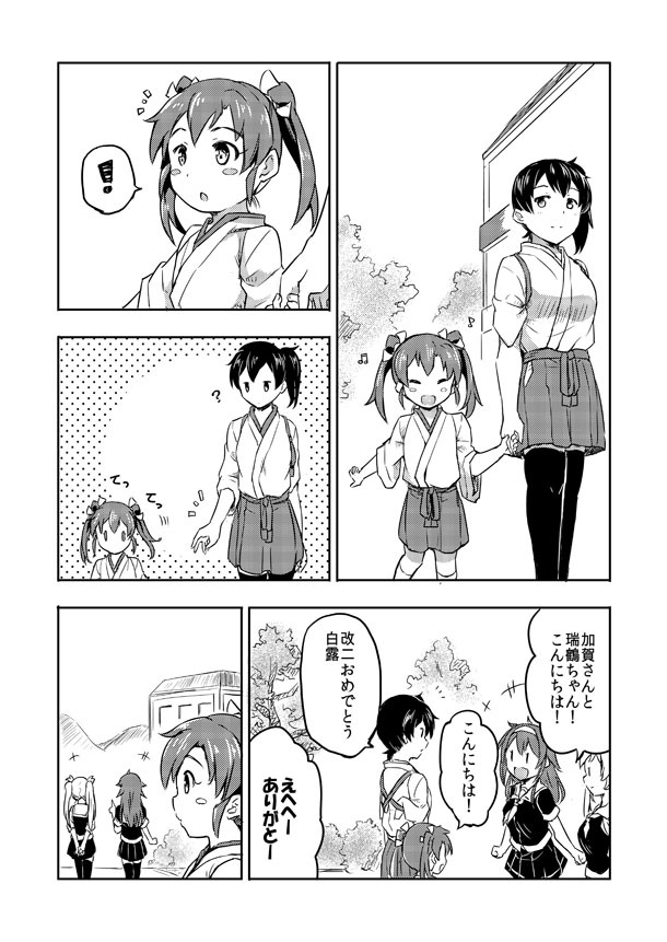 kaga, zuikaku, murasame, shiratsuyu, and murasame kai ni (kantai collection) drawn by sakimiya_(inschool)