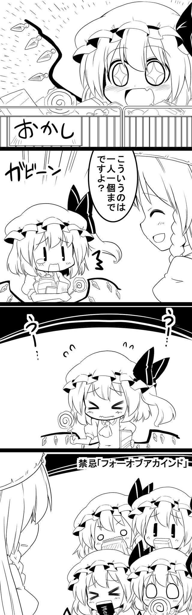 flandre scarlet and hong meiling (touhou) drawn by futa_(nabezoko)