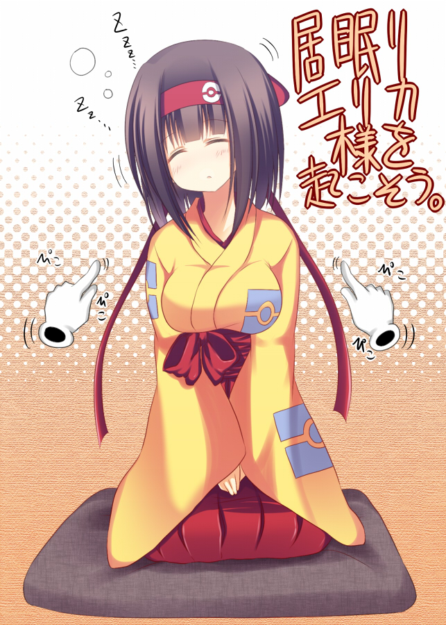erika (pokemon and 1 more) drawn by akane_souichi
