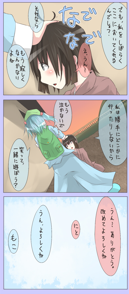 fujiwara no mokou and kawashiro nitori (touhou) drawn by shuga_(soranote)