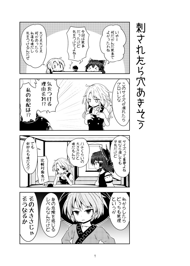 hakurei reimu, kirisame marisa, and sukuna shinmyoumaru (touhou) drawn by beni_shake