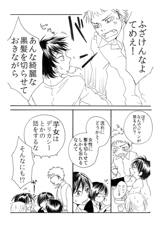 mikasa ackerman, eren yeager, armin arlert, sasha blouse, and jean kirstein (shingeki no kyojin) drawn by hato_(spark401)