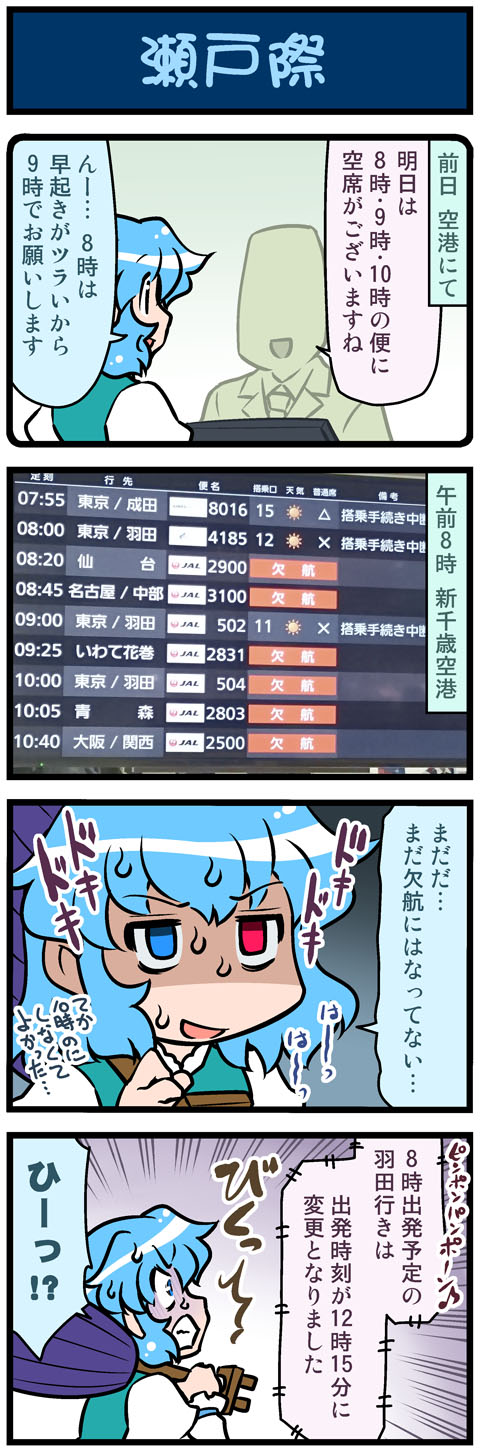 tatara kogasa (touhou) drawn by mizuki_hitoshi