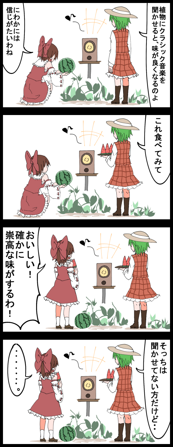 hakurei reimu and kazami yuuka (touhou) drawn by jetto_komusou