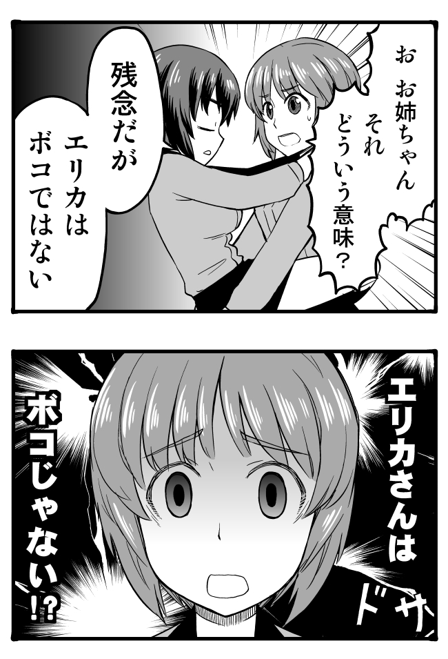 nishizumi miho and nishizumi maho (girls und panzer) drawn by sutahiro_(donta)