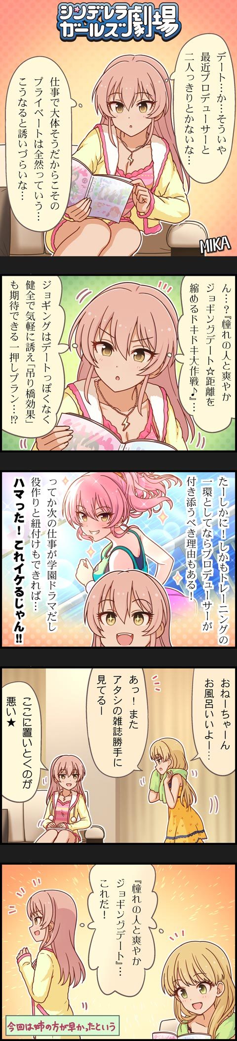 jougasaki mika and jougasaki rika (idolmaster and 2 more)