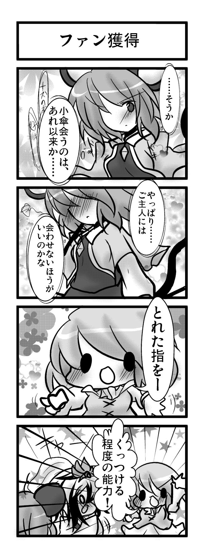 tatara kogasa, nazrin, and toramaru shou (touhou) drawn by buuwa