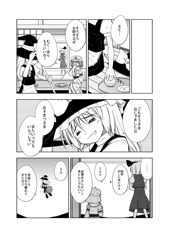 kirisame marisa, konpaku youmu, alice margatroid, and saigyouji yuyuko (touhou) drawn by urara_(ckt)