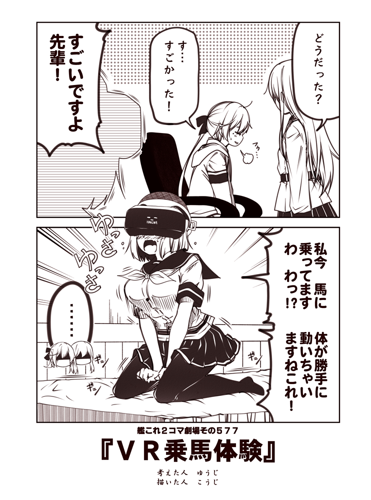 hibiki, hamakaze, verniy, and akigumo (kantai collection) drawn by kouji_(campus_life)