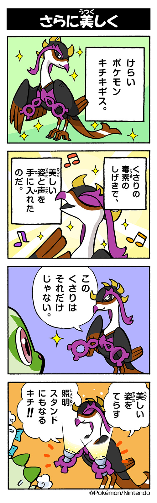 sprigatito, quaxly, and fezandipiti (pokemon) drawn by yamashita_takahiro