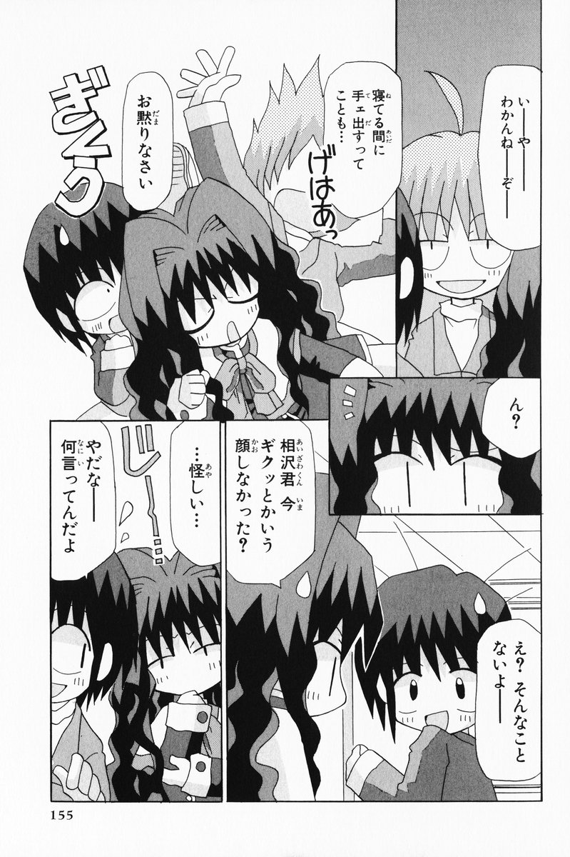 aizawa yuuichi, misaka kaori, and kitagawa jun (kanon) drawn by ichigobatake_minamo