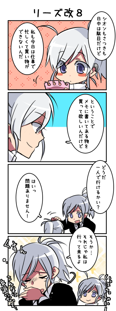 riesbyfe stridberg (tsukihime and 1 more) drawn by 6_(yuchae)