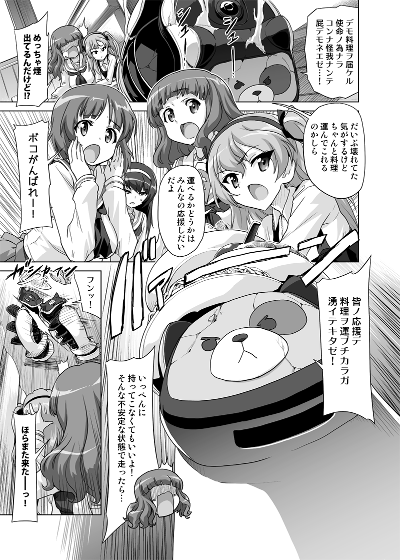 nishizumi miho, takebe saori, shimada arisu, reizei mako, and bellabot (girls und panzer and 1 more) drawn by gemu555 and kagura_tsuna