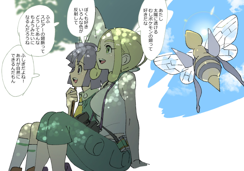 beedrill, viola, and bugsy (pokemon and 2 more) drawn by nibo_(att_130)