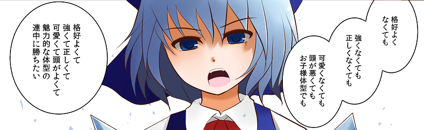 cirno and kumagawa misogi (touhou and 1 more) drawn by arano_oki