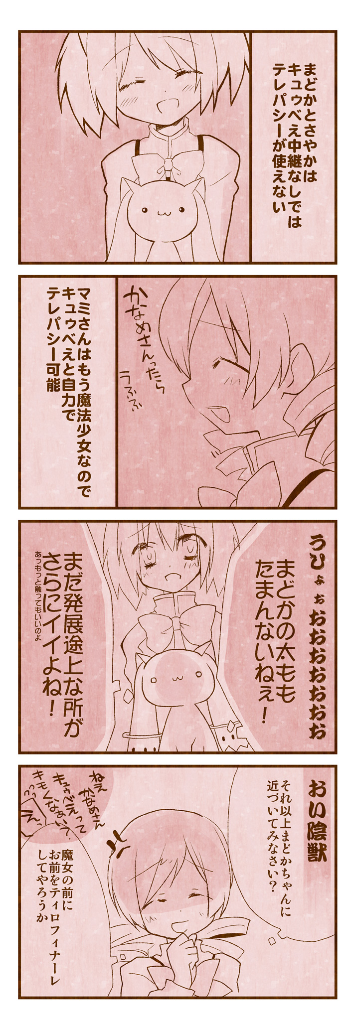 kaname madoka, tomoe mami, and kyubey (mahou shoujo madoka magica) drawn by ume_(pickled_plum)