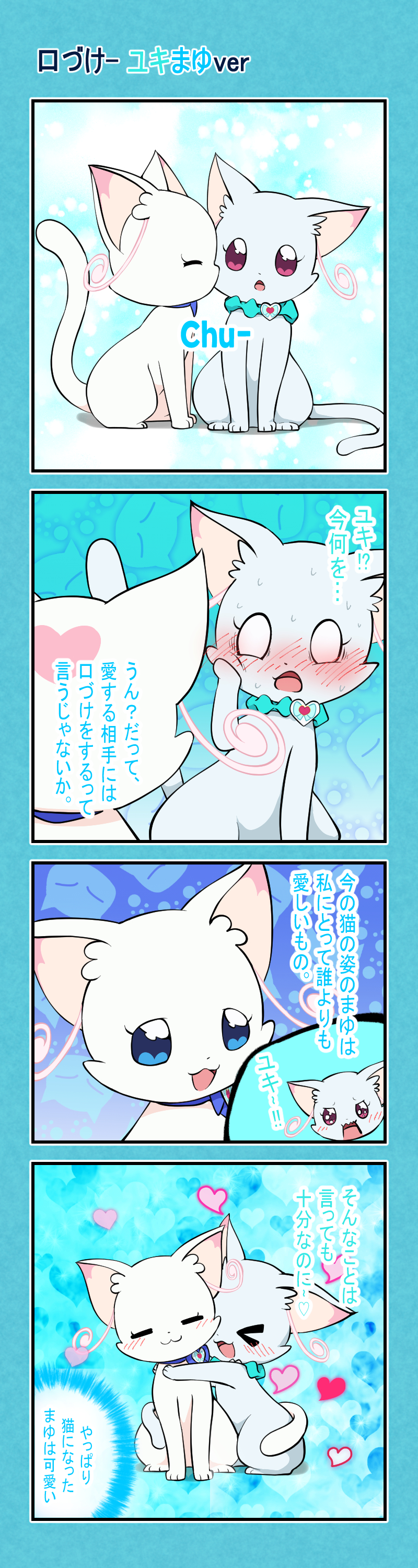 nekoyashiki yuki and nekoyashiki mayu (precure and 1 more) drawn by @est@