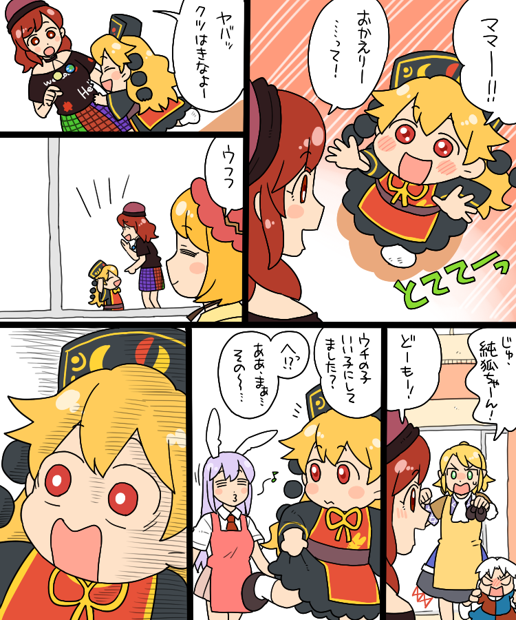 reisen udongein inaba, yagokoro eirin, mizuhashi parsee, junko, aki minoriko, and 1 more (touhou) drawn by koyama_shigeru