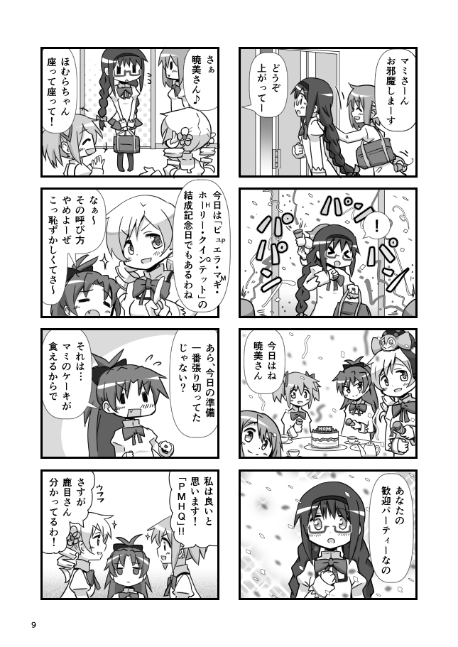 akemi homura, kaname madoka, miki sayaka, sakura kyoko, tomoe mami, and 1 more (mahou shoujo madoka magica and 1 more) drawn by umiroku