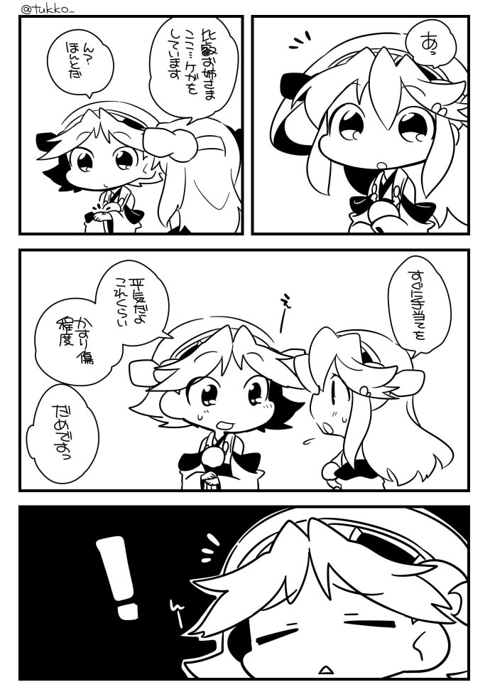 haruna and hiei (kantai collection) drawn by tsukko_(3ki2ne10)