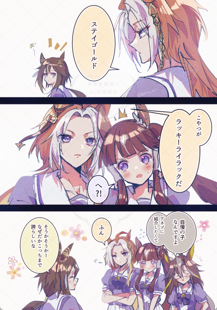 orfevre, dream journey, lucky lilac, and stay gold (umamusume) drawn by hanaozi_hin