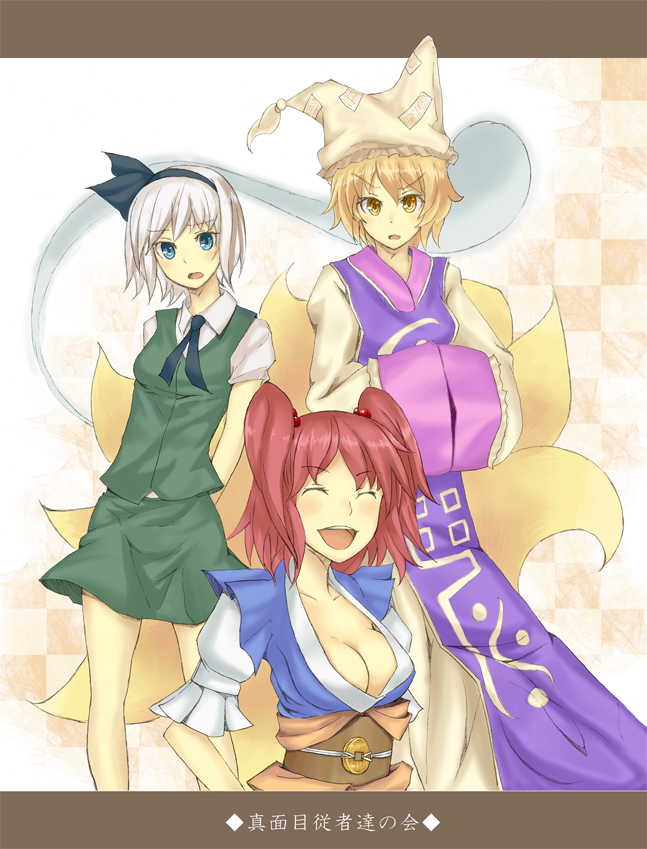 konpaku youmu, yakumo ran, and onozuka komachi (touhou) drawn by kiyuren