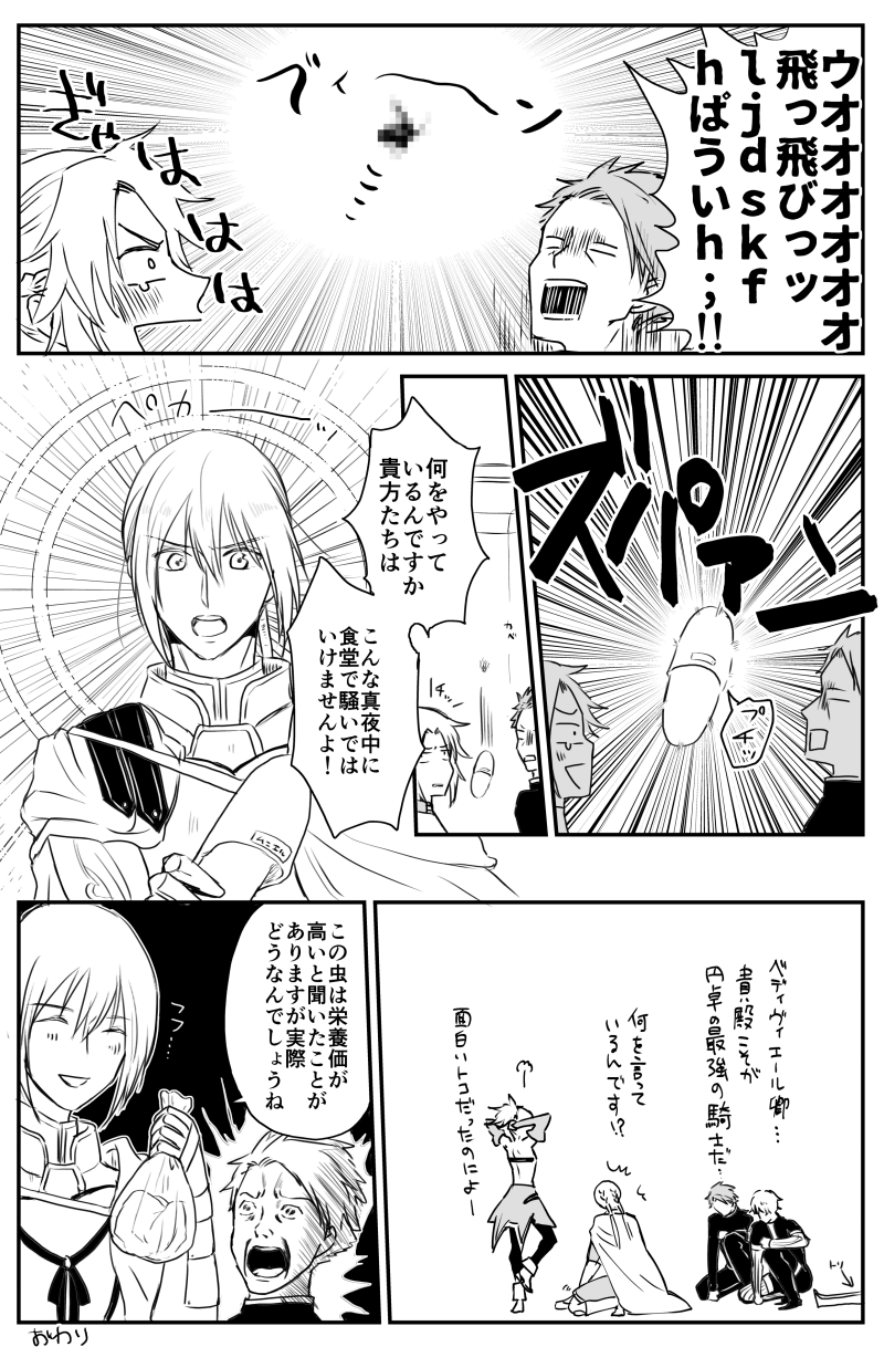mordred, gawain, lancelot, and bedivere (fate and 1 more) drawn by yumemi_gachiko