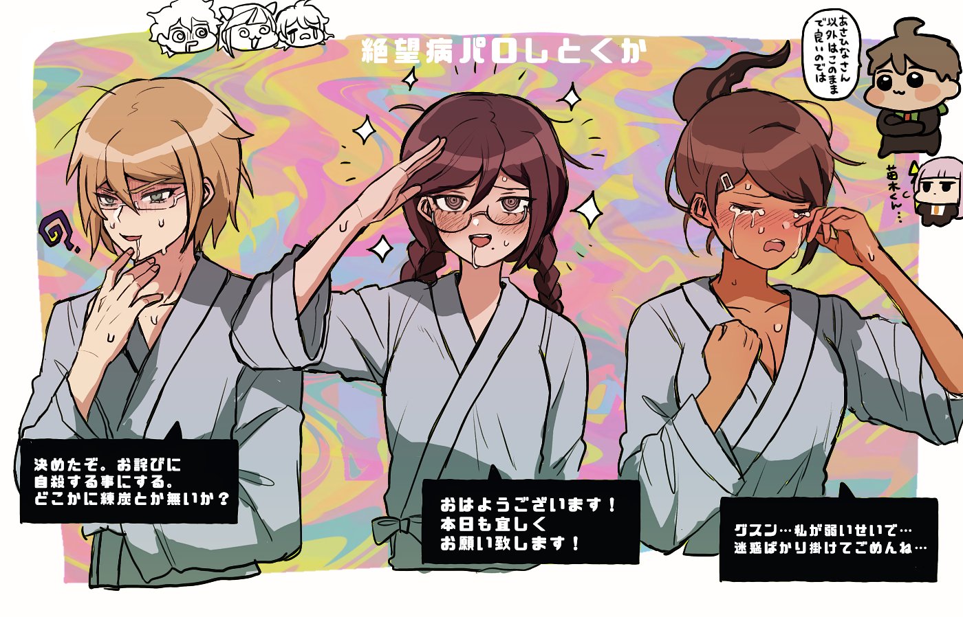 Komaeda Nagito Kirigiri Kyouko Tsumiki Mikan Naegi Makoto Fukawa Touko And 3 More Danganronpa And 2 More Drawn By Funya Nekokaitaia Danbooru
