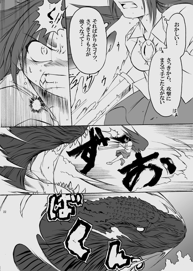 reiuji utsuho and godzilla (touhou and 1 more) drawn by angeldust