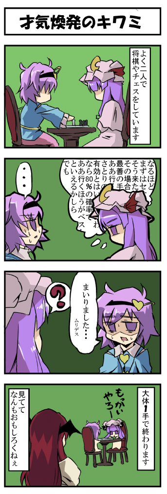 patchouli knowledge, komeiji satori, and koakuma (touhou) drawn by fukujima_kiwi