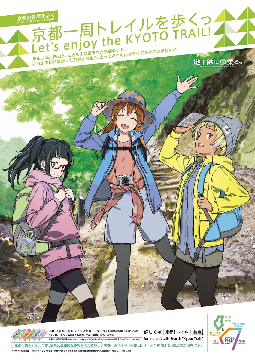uzumasa moe, ono misa, and matsuga saki (kyoto municipal subway and 1 more) drawn by kamogawa_(kamogawa_sodachi)