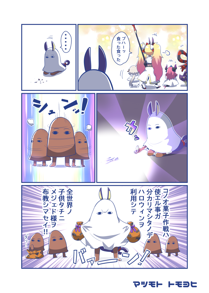 shuten douji, nitocris, ibaraki douji, jeanne d'arc alter santa lily, medjed, and 1 more (fate and 1 more) drawn by matsumoto_tomoyohi