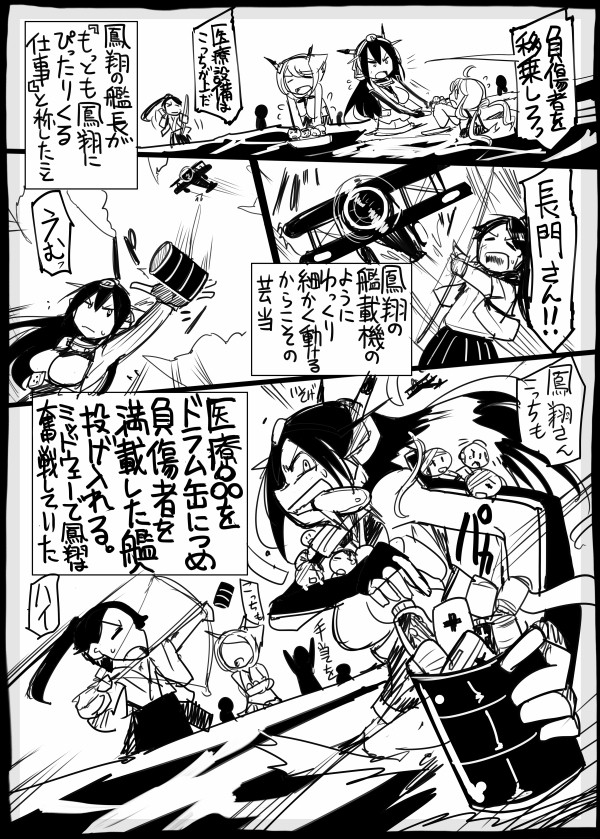 nagato, houshou, mutsu, and fairy (kantai collection) drawn by sakazaki_freddy
