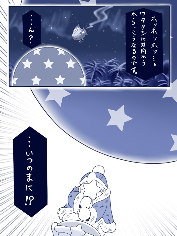 king dedede, nightmare, and kabula (kirby and 1 more) drawn by yamy_(iseki_no_kusamura)