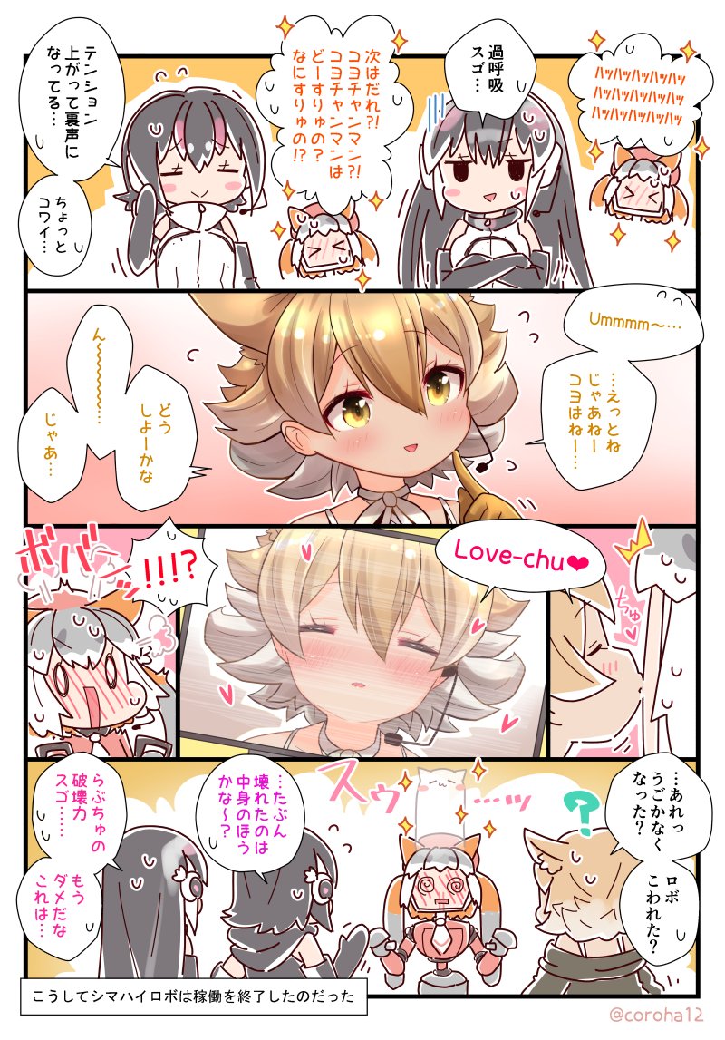 island fox, humboldt penguin, coyote, african penguin, and shimahairobo (kemono friends and 1 more) drawn by coroha